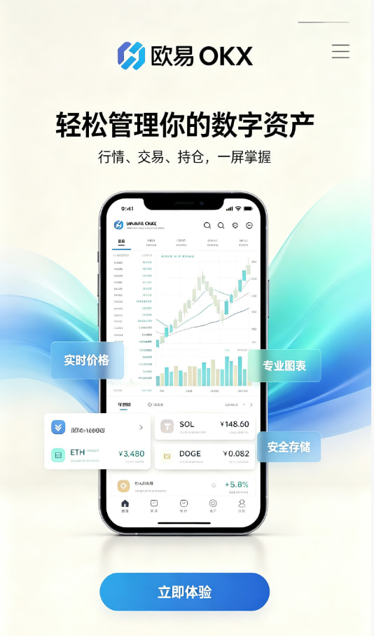 欧交易所APP官方下载安全问答